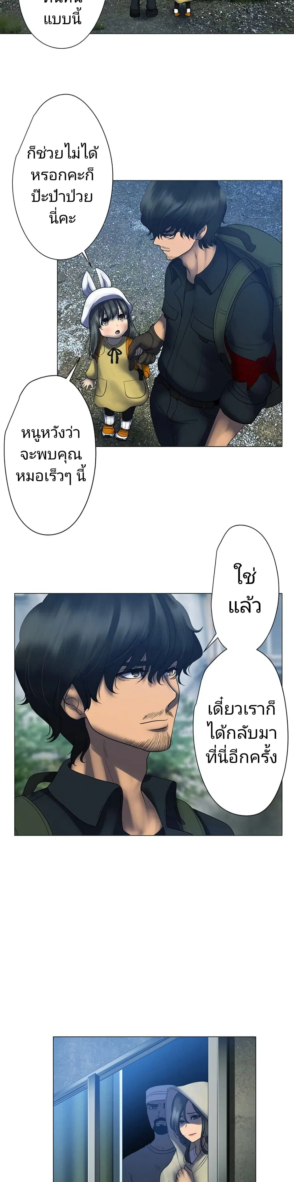 King From Hell ตอนที่ 11 หน้า 2