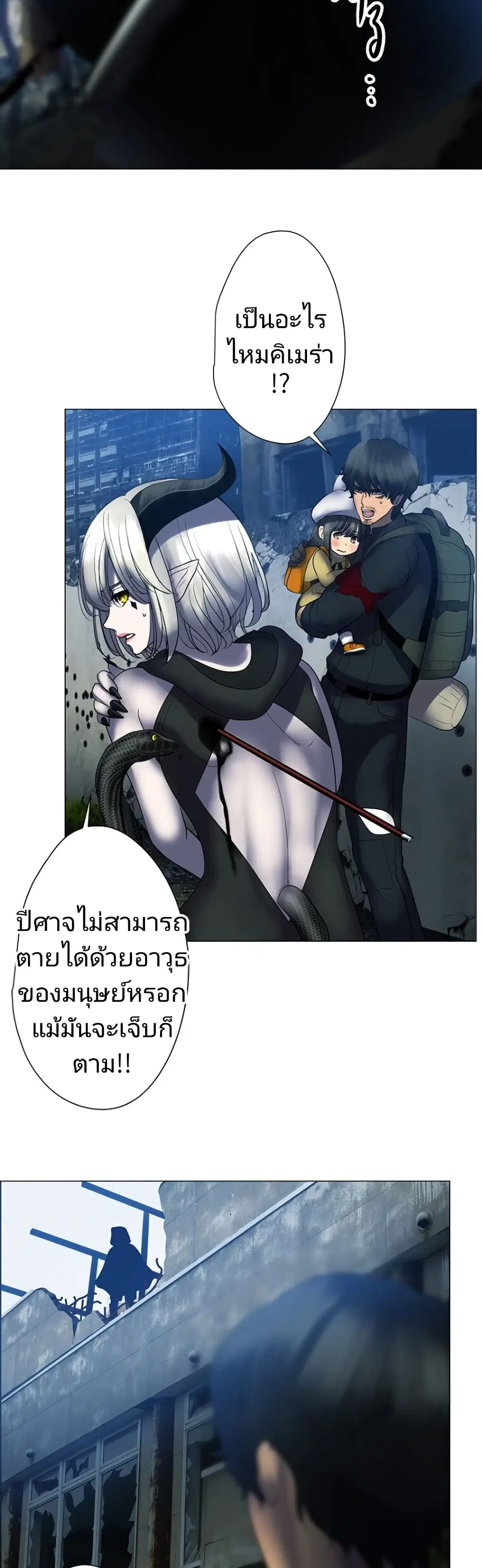 King From Hell ตอนที่ 12 หน้า 2