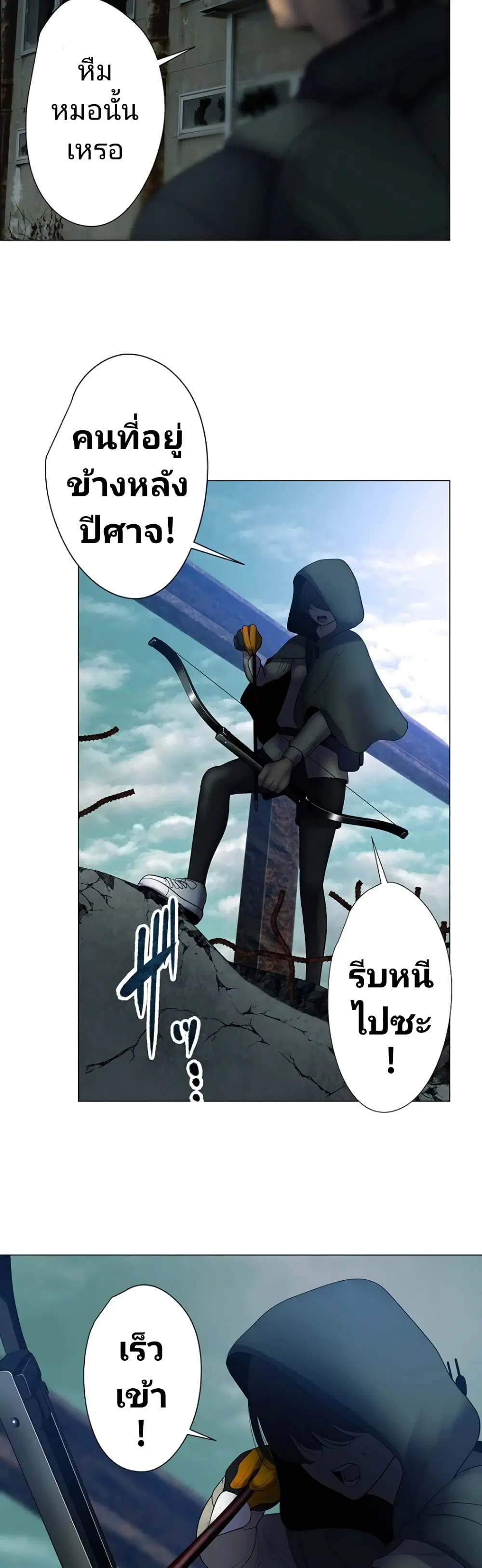 King From Hell ตอนที่ 12 หน้า 3