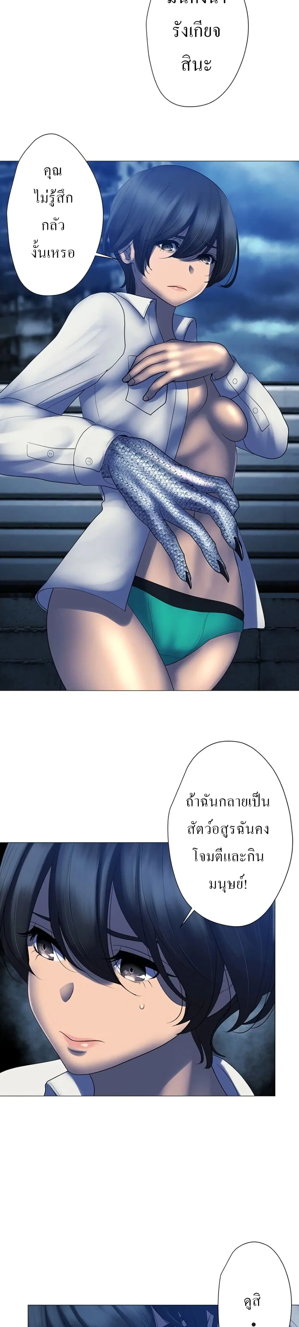 King From Hell ตอนที่ 13 หน้า 2