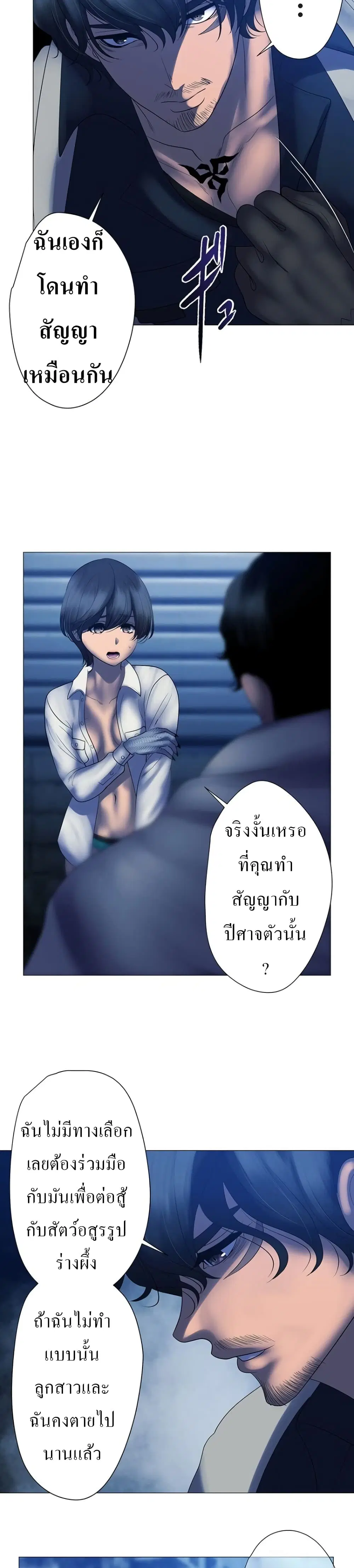 King From Hell ตอนที่ 13 หน้า 3