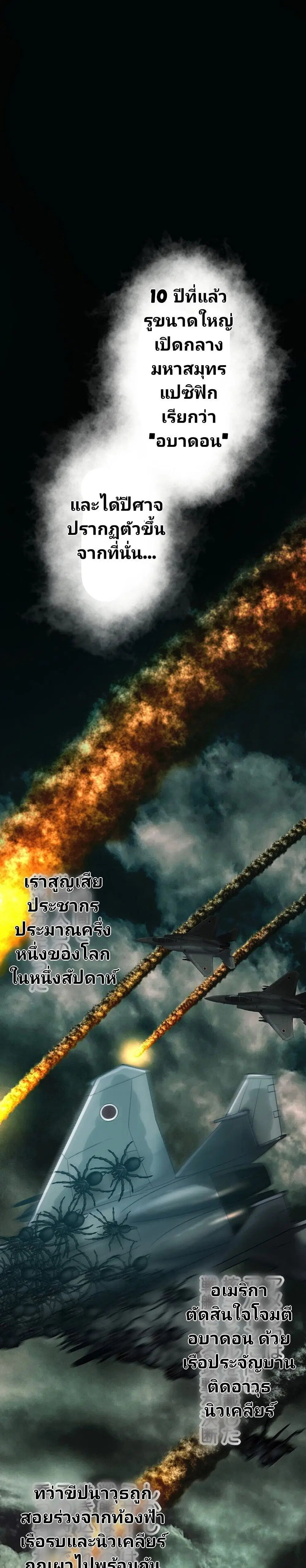 King From Hell ตอนที่ 2 หน้า 1