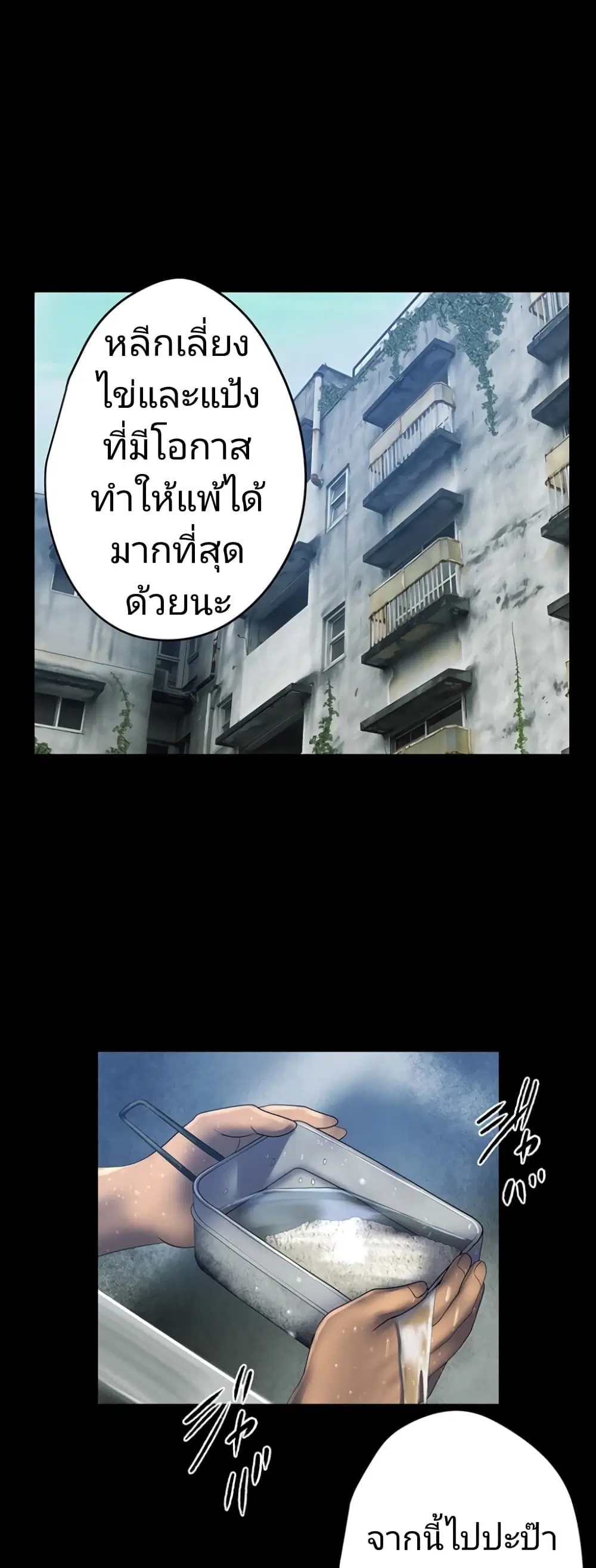 King From Hell ตอนที่ 3 หน้า 1