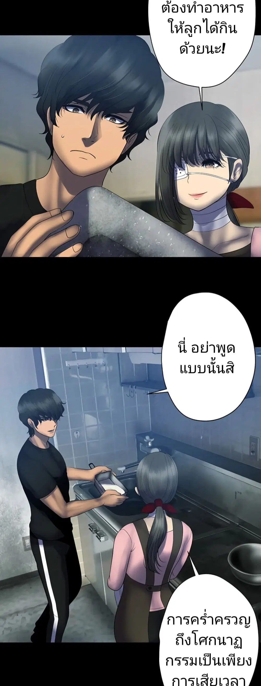 King From Hell ตอนที่ 3 หน้า 2