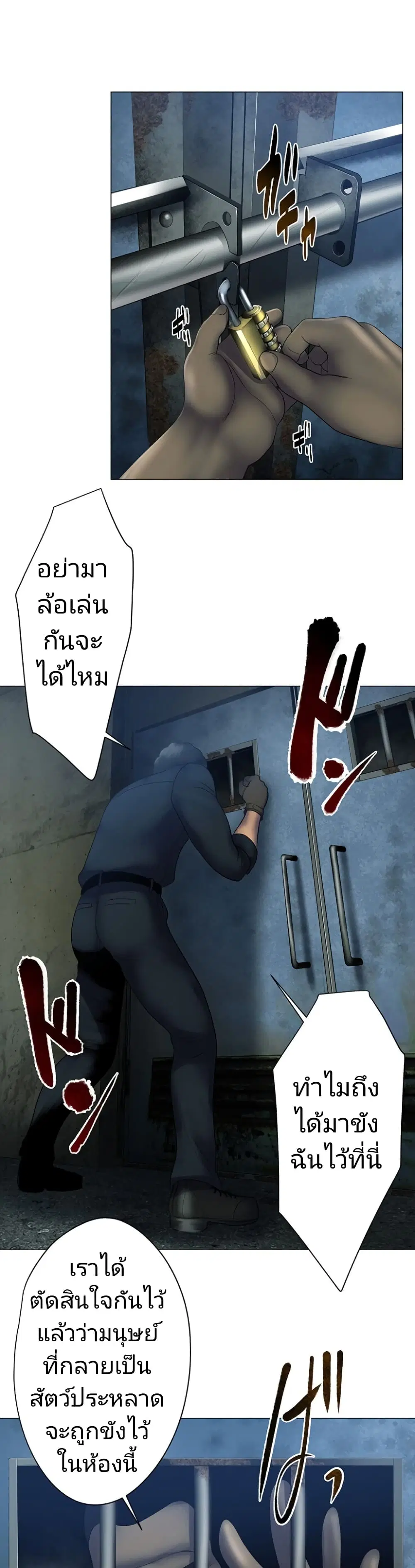 King From Hell ตอนที่ 4 หน้า 2