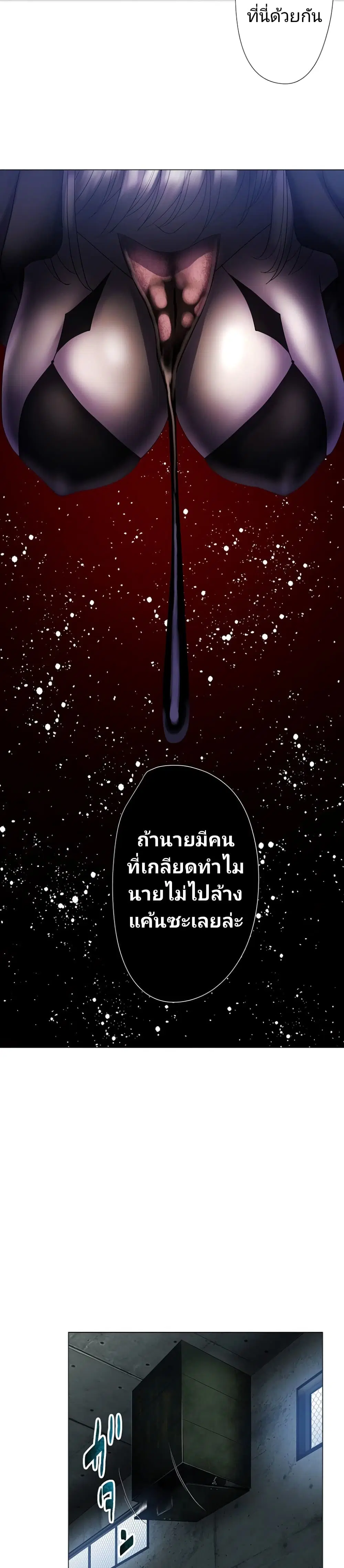 King From Hell ตอนที่ 6 หน้า 2