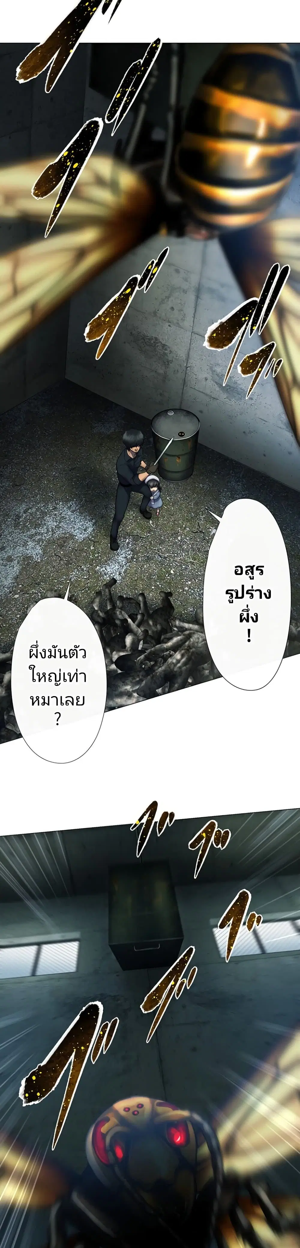 King From Hell ตอนที่ 7 หน้า 2