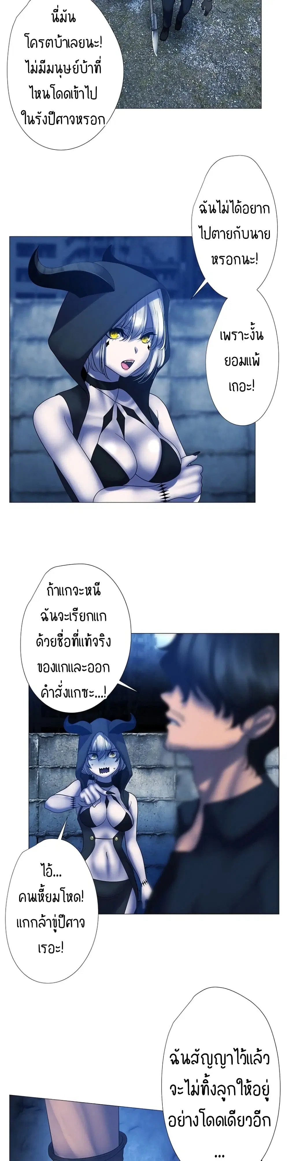 King From Hell ตอนที่ 9 หน้า 3