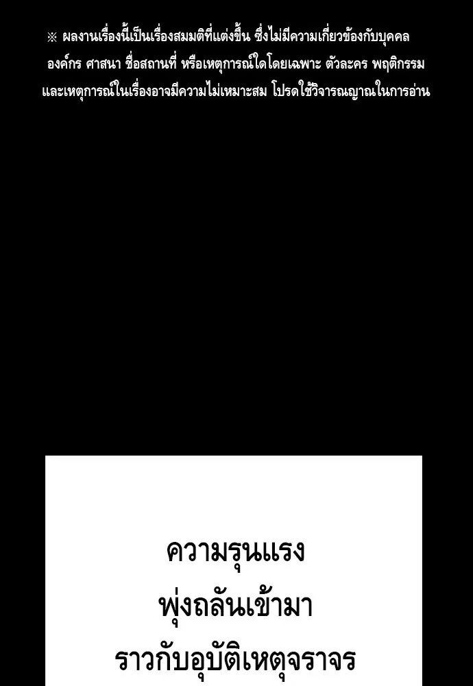 King Game ตอนที่ 1 หน้า 1