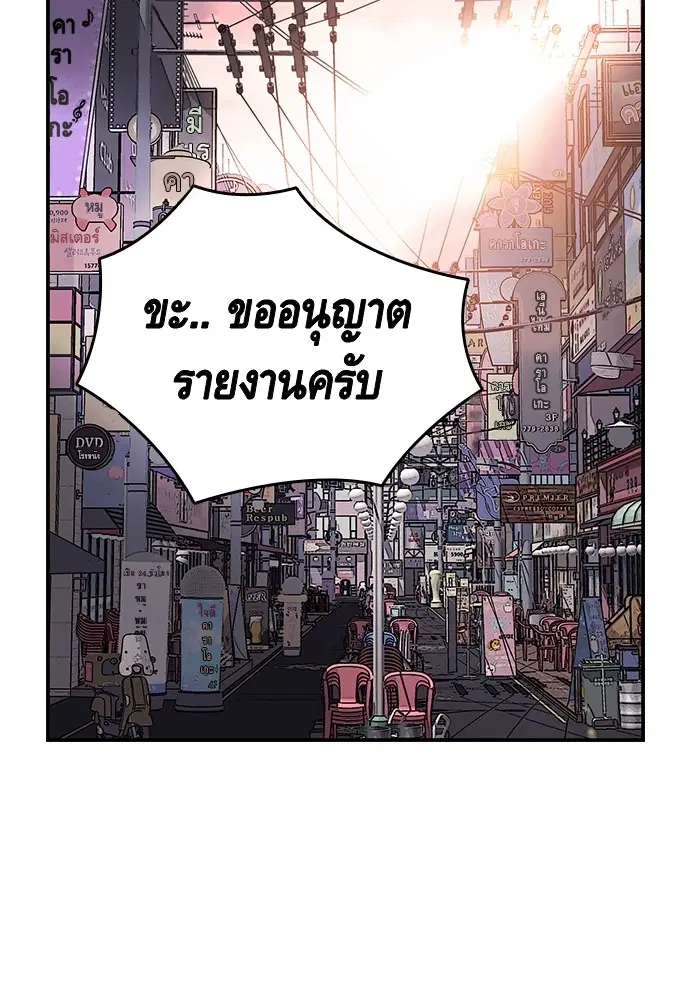 King Game ตอนที่ 10 หน้า 2