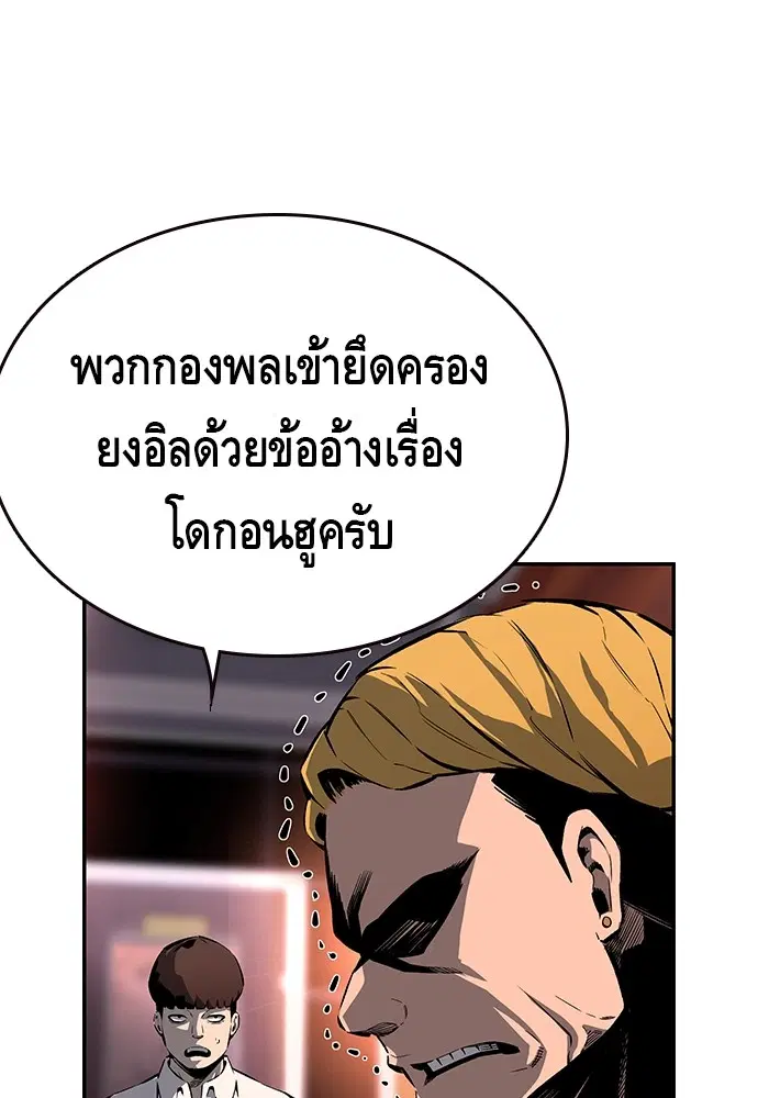 King Game ตอนที่ 10 หน้า 3