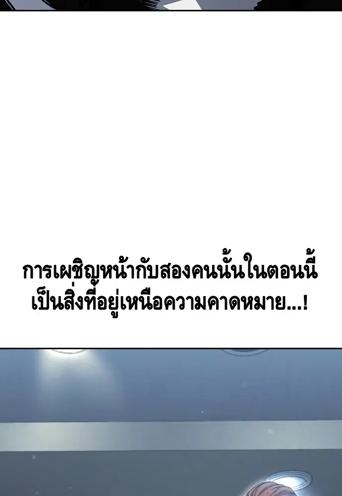 King Game ตอนที่ 100 หน้า 3
