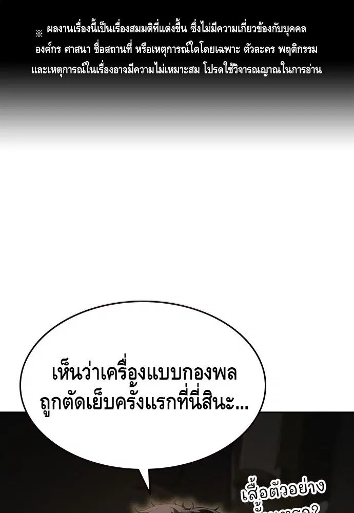 King Game ตอนที่ 101 หน้า 1