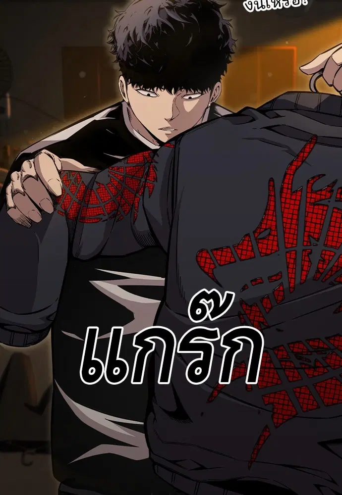 King Game ตอนที่ 101 หน้า 2