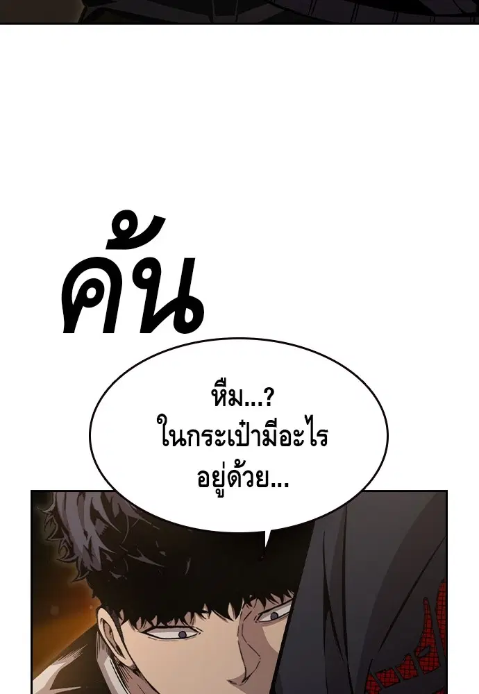 King Game ตอนที่ 101 หน้า 3