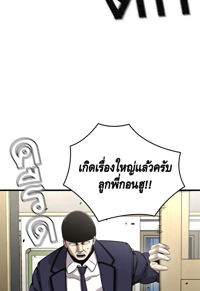 King Game ตอนที่ 103 หน้า 3