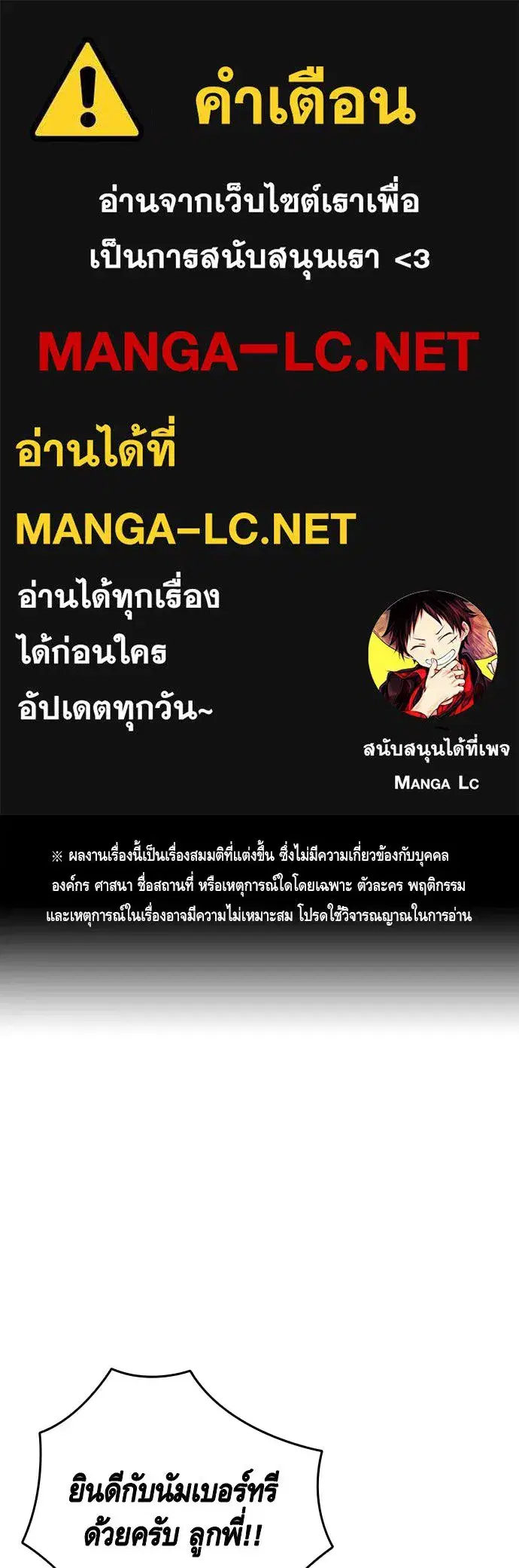 King Game ตอนที่ 104 หน้า 1