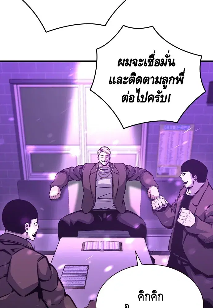 King Game ตอนที่ 104 หน้า 2