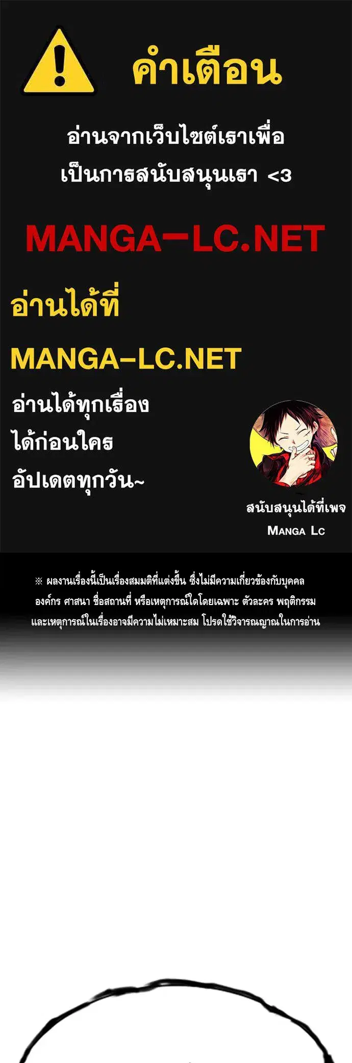 King Game ตอนที่ 105 หน้า 1