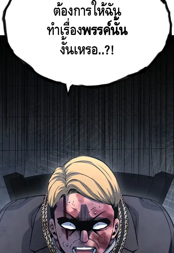 King Game ตอนที่ 105 หน้า 2