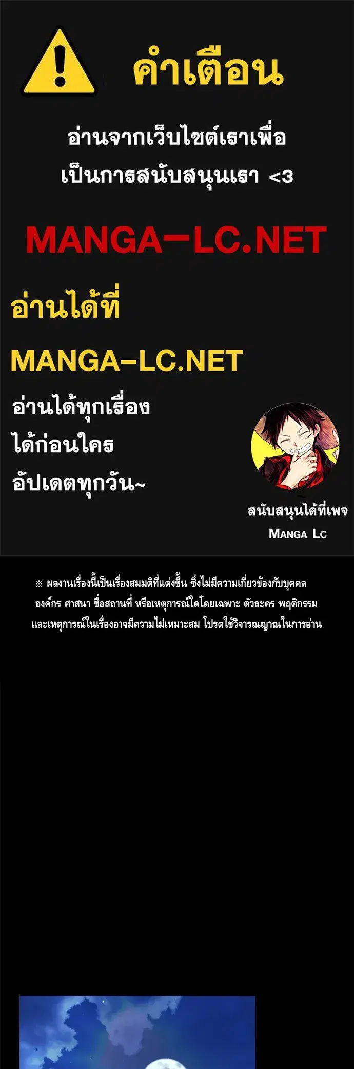 King Game ตอนที่ 106 หน้า 1