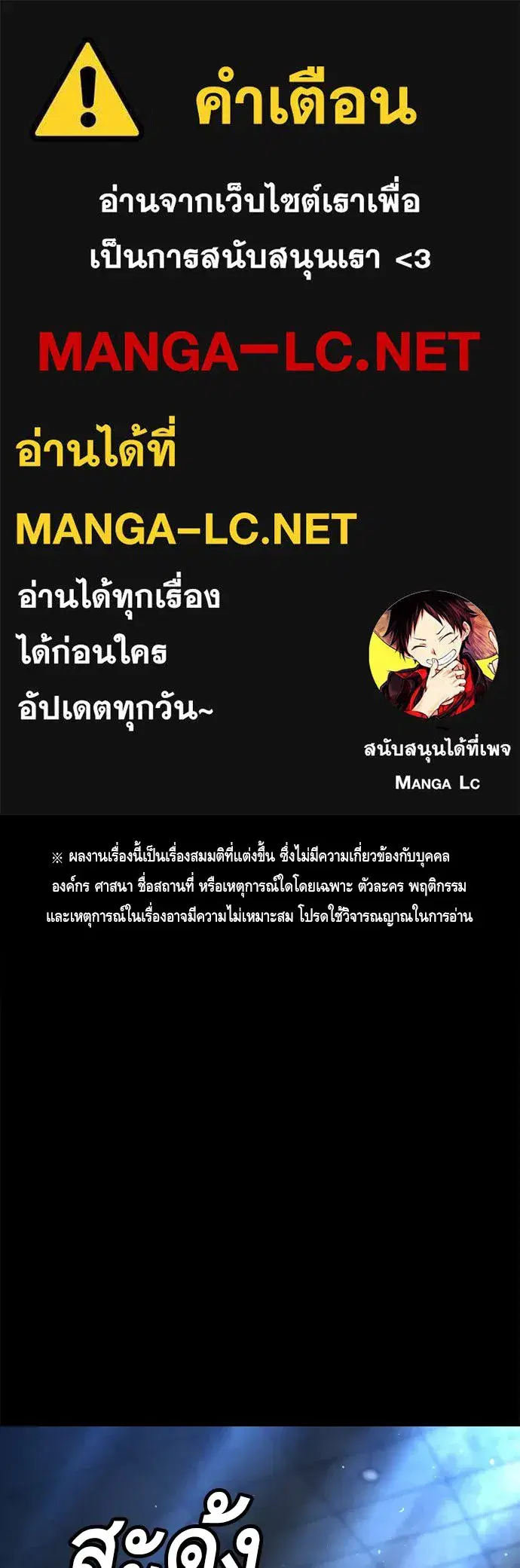 King Game ตอนที่ 107 หน้า 1