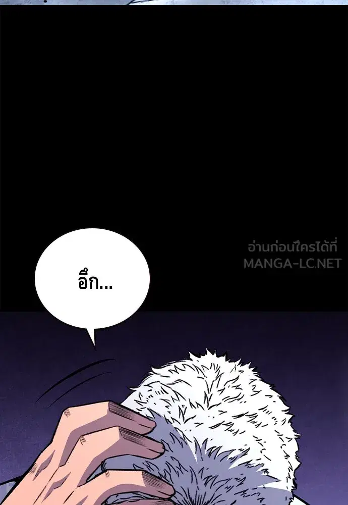 King Game ตอนที่ 107 หน้า 3