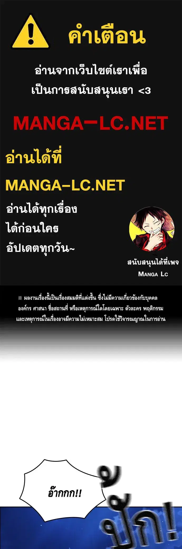 King Game ตอนที่ 108 หน้า 1