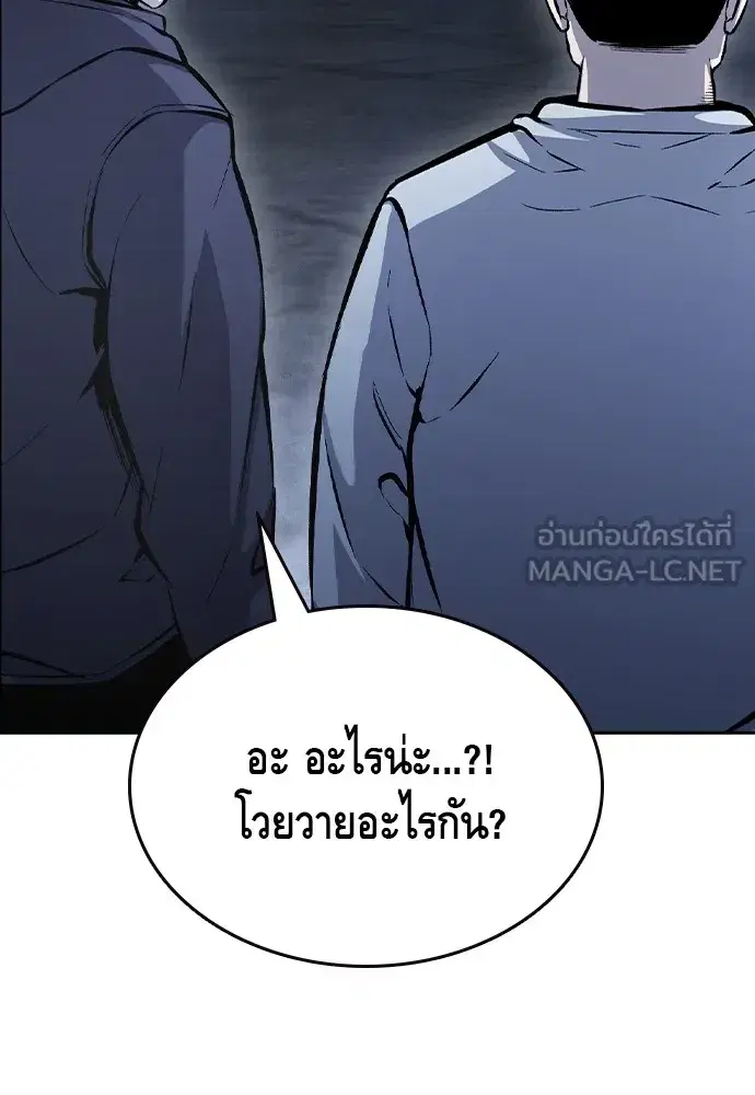 King Game ตอนที่ 108 หน้า 3