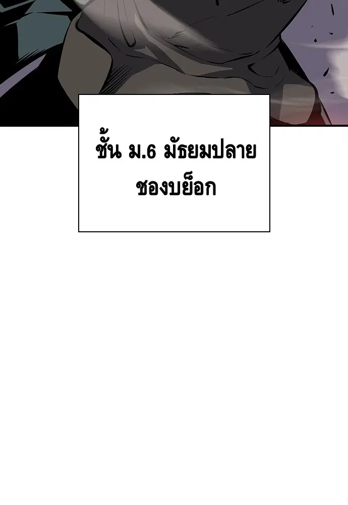 King Game ตอนที่ 11 หน้า 3
