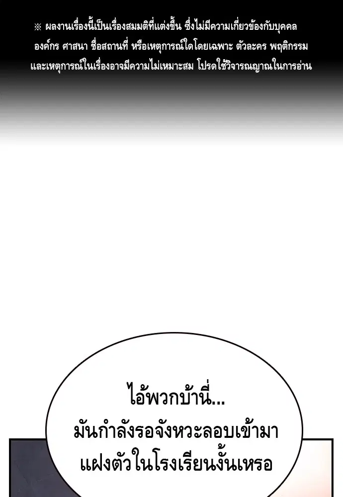 King Game ตอนที่ 12 หน้า 1