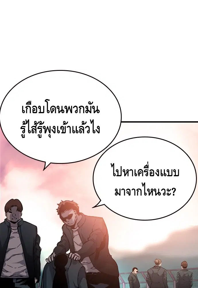 King Game ตอนที่ 12 หน้า 3