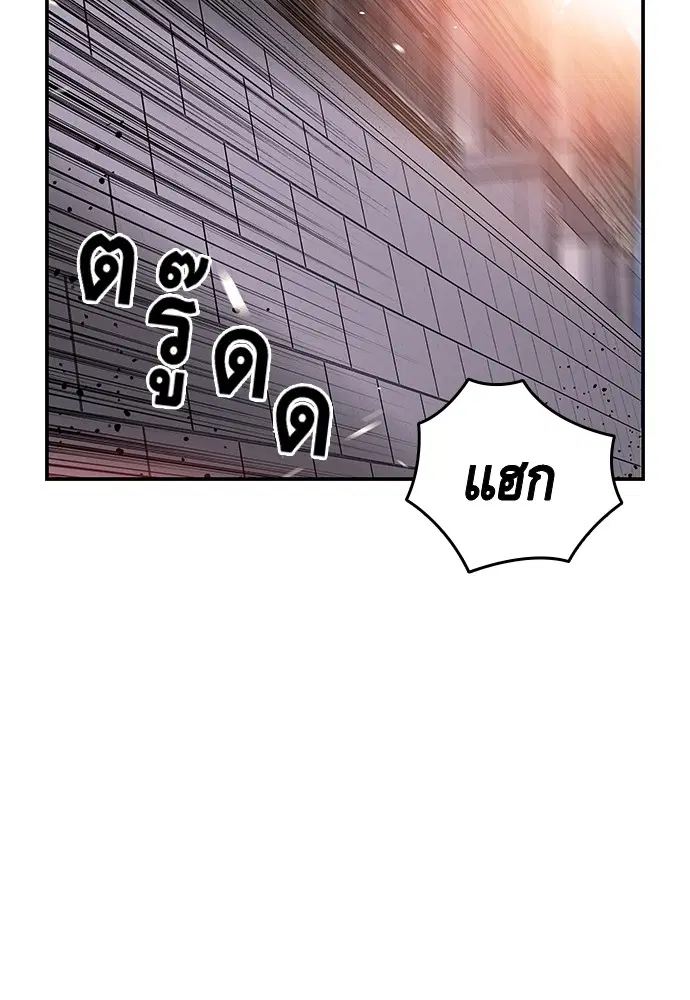 King Game ตอนที่ 14 หน้า 2