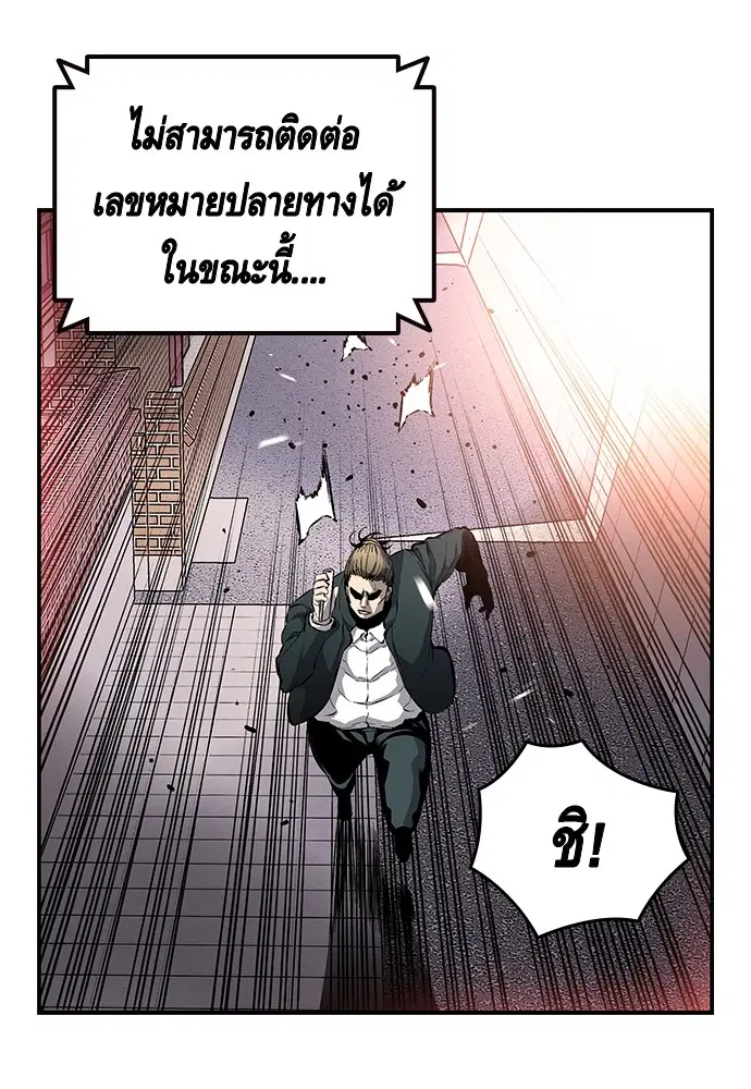 King Game ตอนที่ 14 หน้า 3