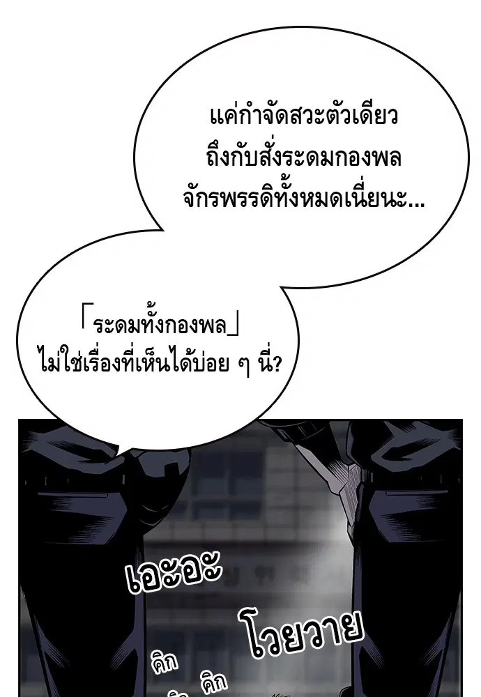King Game ตอนที่ 2 หน้า 3