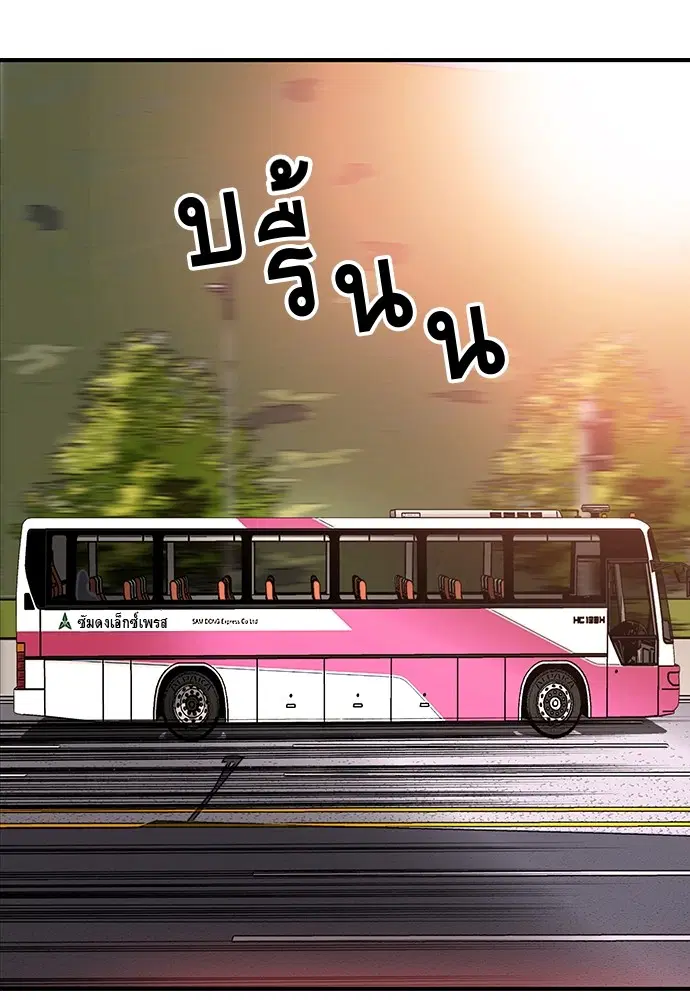 King Game ตอนที่ 21 หน้า 3