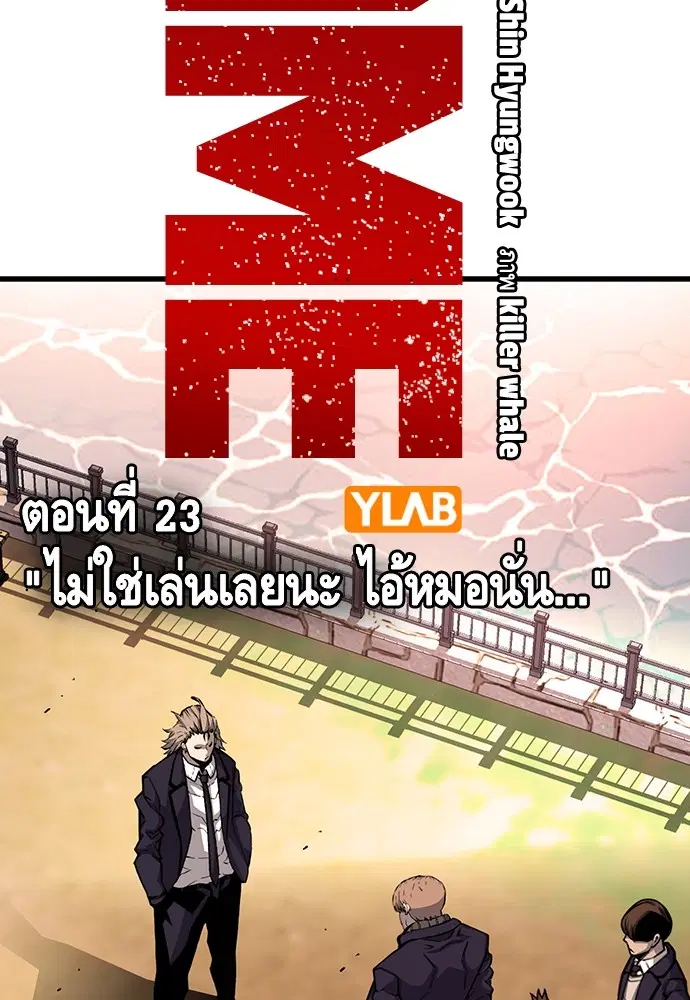 King Game ตอนที่ 23 หน้า 3