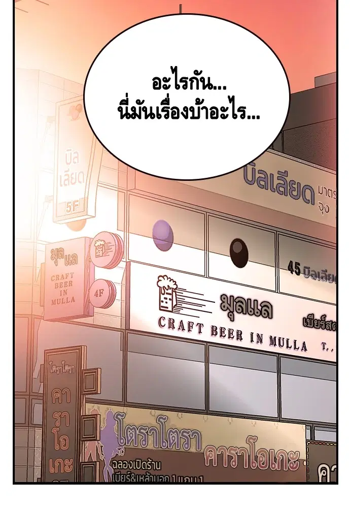 King Game ตอนที่ 26 หน้า 2