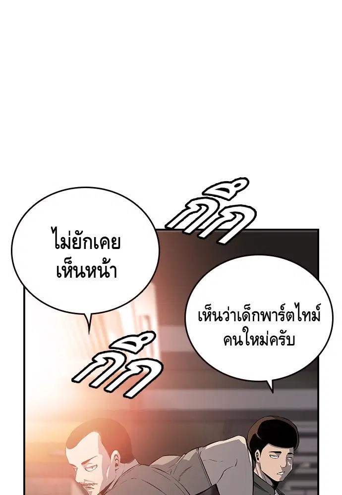King Game ตอนที่ 26 หน้า 3
