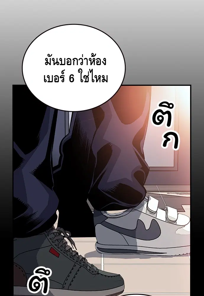 King Game ตอนที่ 27 หน้า 2