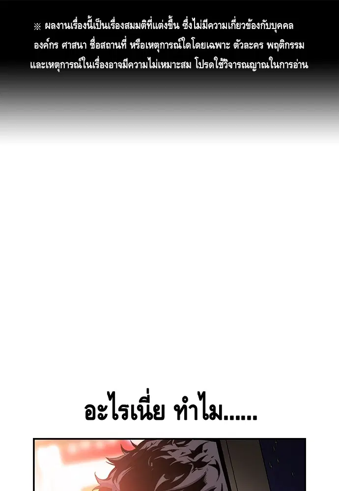 King Game ตอนที่ 29 หน้า 1
