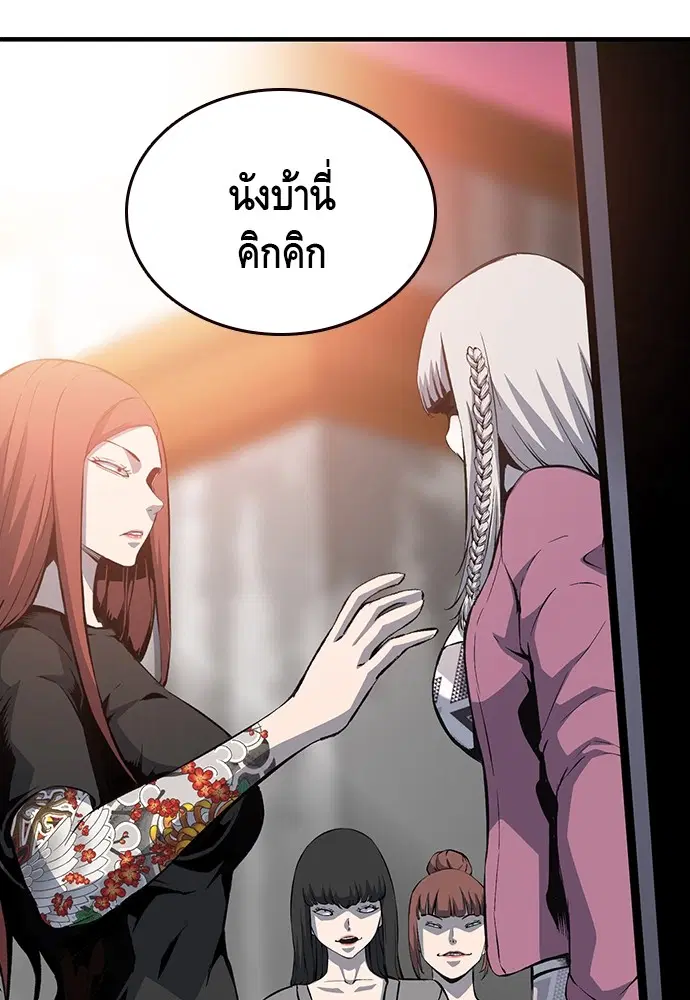 King Game ตอนที่ 29 หน้า 3