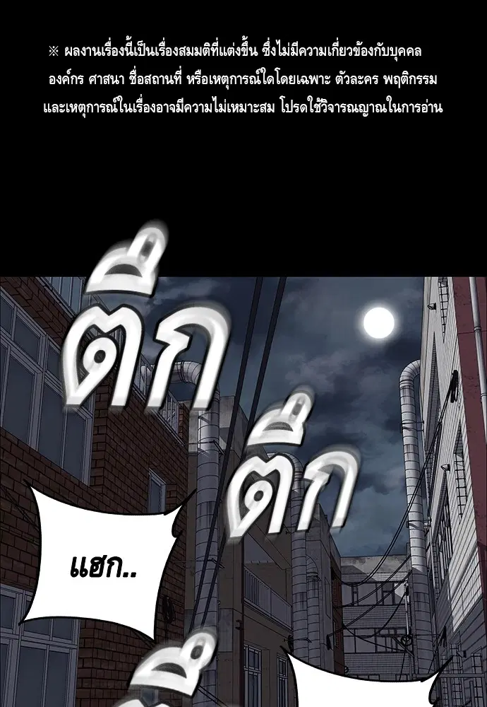 King Game ตอนที่ 3 หน้า 1