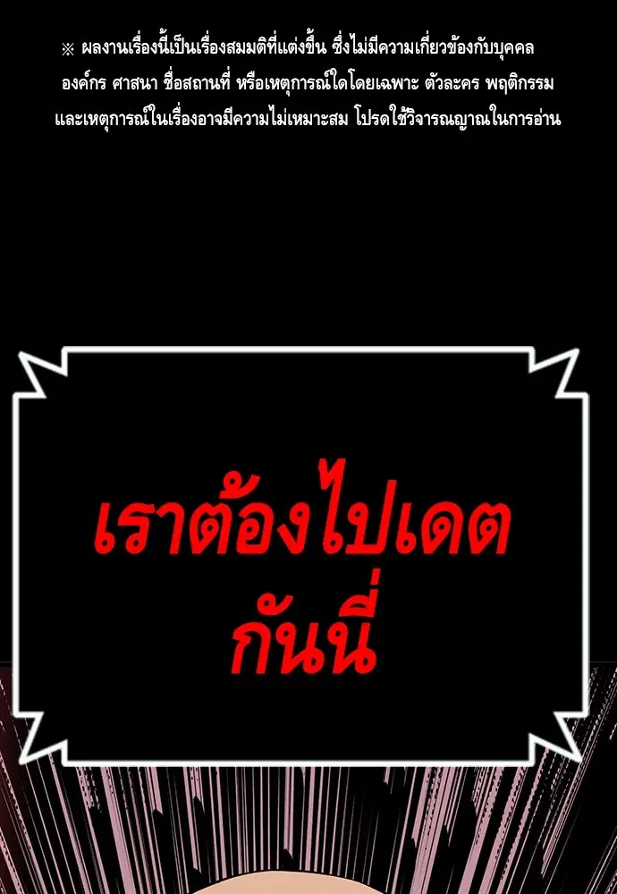 King Game ตอนที่ 31 หน้า 1