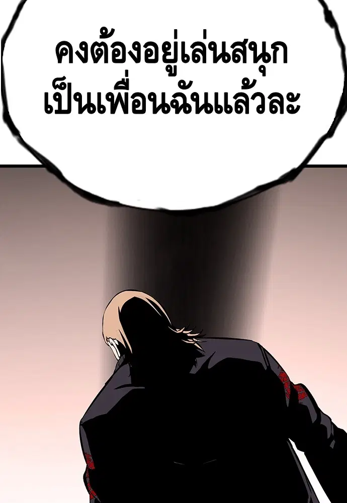 King Game ตอนที่ 32 หน้า 3