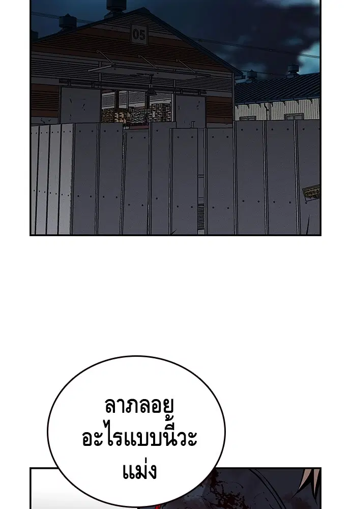 King Game ตอนที่ 34 หน้า 2