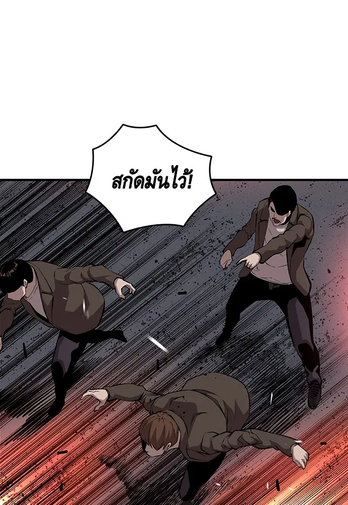 King Game ตอนที่ 36 หน้า 3
