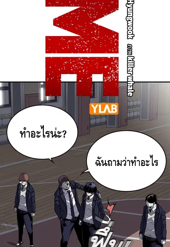 King Game ตอนที่ 4 หน้า 3