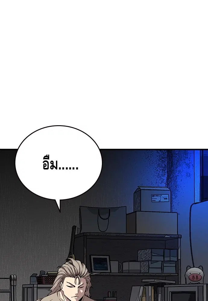 King Game ตอนที่ 41 หน้า 3