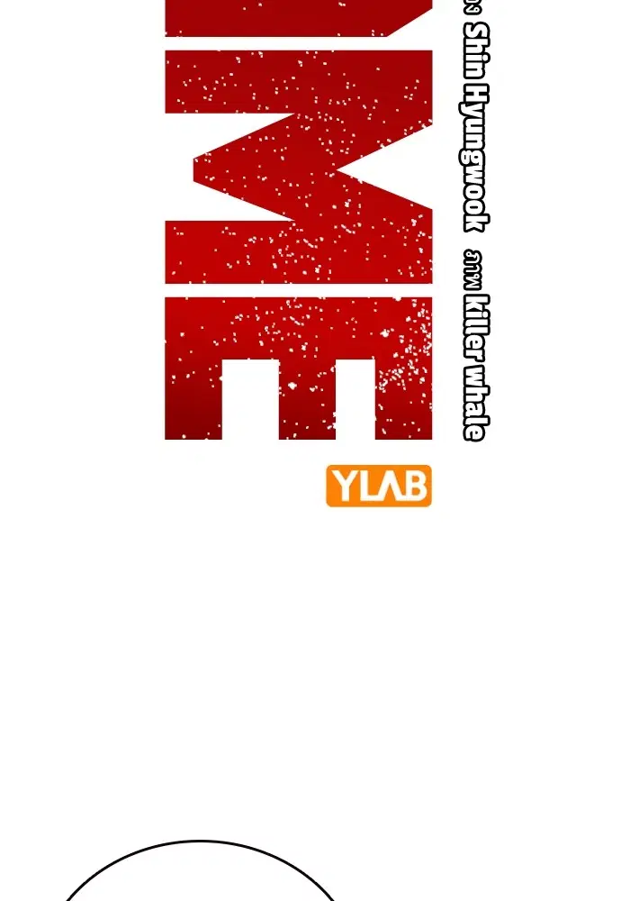 King Game ตอนที่ 42 หน้า 3